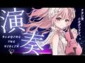 【ヴァイオリン】GW終わってお仕事頑張ったんだって？えらいね。#初見さん大歓迎【#vtuber￤#舞弦ウラ】