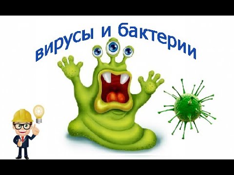 Видео: Колко дълго трае розовото око? Вирусна срещу бактериално розово око