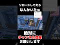リロードしてたらなんかいた【フォートナイト/Fortnite】#フォートナイト #リロード #fortnite #epicpartner #shorts