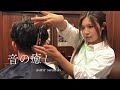 【ASMR】理容室シザー音で癒しの時間｜音フェチ必見【音の癒し】