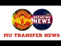 Mu transfer news   star player will arrive at man united for medical tests today