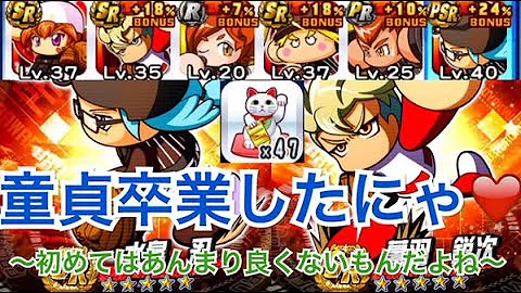 تحميل パワプロ 水鳥 Mp4 Mp3