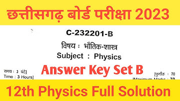 CG 12th Physics Set B Solution 2023, Class 12 Physics full solutions CG Board, भौतिक शास्त्र उत्तर