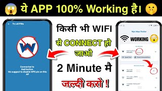 How to know WiFi password | How to hack WiFi 2025 | How to hack WiFi password screenshot 4