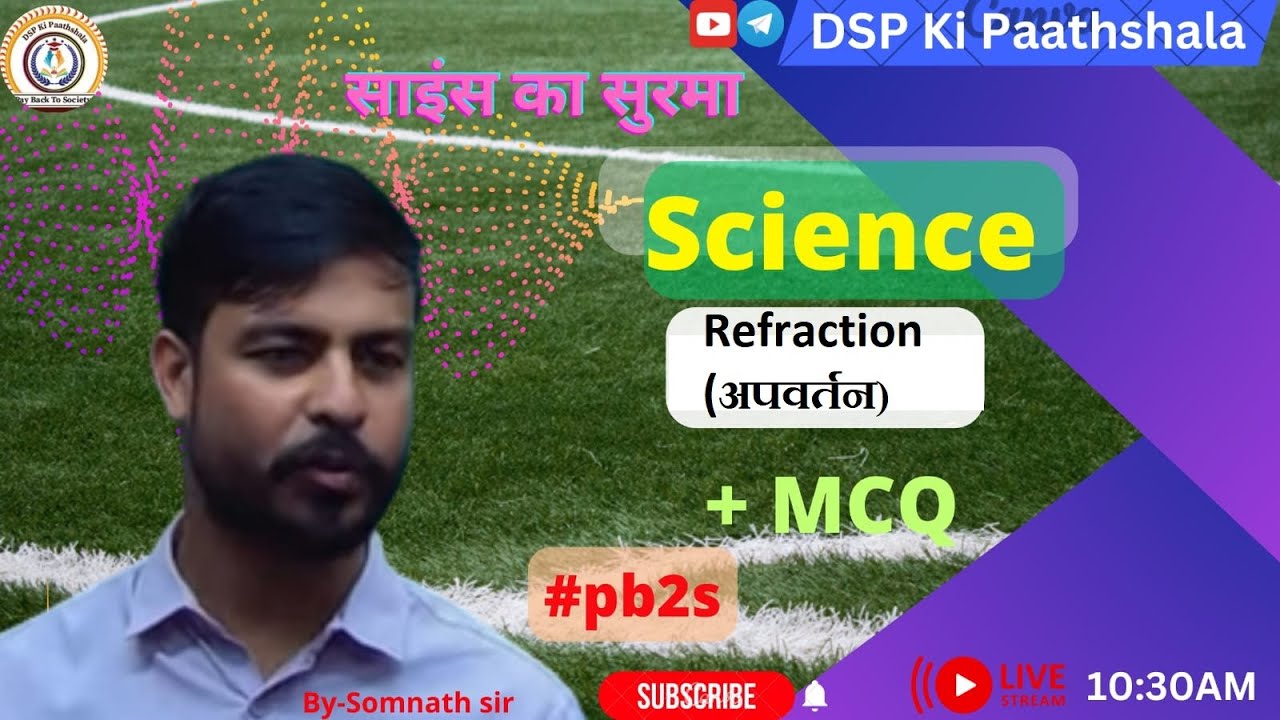 Refraction (अपवर्तन) CLASS BY SOMNATH SIR