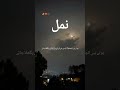 Namal #novel #nimraahmednovel #umeraahmed #music
