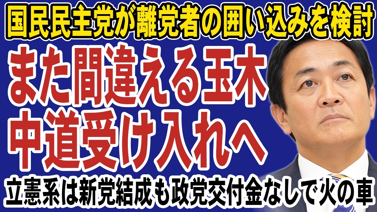【物議】玉木雄一郎氏への批判殺到！やなチャン!での言動に「パワハラジジイ」の声