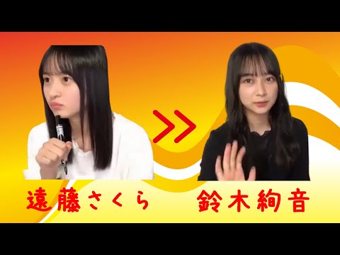 【のぎおび 宿題】遠藤さくらから鈴木絢音へ(191219-191220)