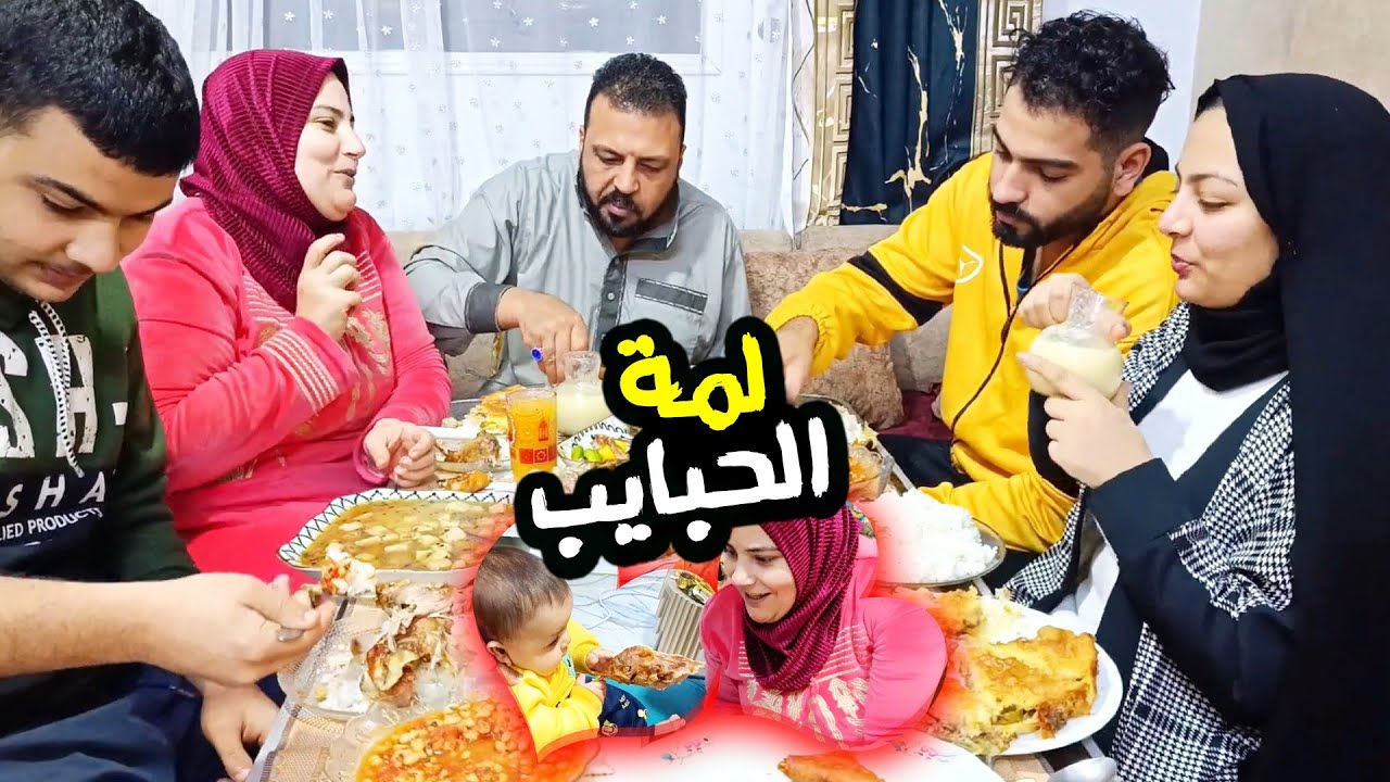 أحلي واكبر وليمه ف رمضان 🥰 لمتنا احنا وحبايبي💚