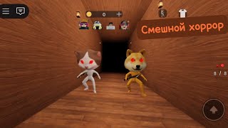 картинка: Играем в смешной хоррор с друзьями Zooo