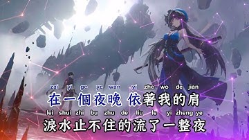 对你说(DJ阿卓版) - Li敖【备有清晰版伴奏视频】