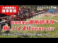 大規模農業生産の管理作業を削減する驚きの少量散布！除草剤ラウンドアップだからできる少水量散布技術ULV5ノズルシリーズに新しいノズルが登場！ラウンドノズルULV5 Lightブーム用とは！？