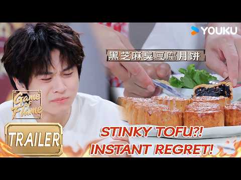 [Trailer]Guess the Mooncake Filling Fail! Wu Yi Accidentally Bites Into Stinky Tofu! | Game of Flame
