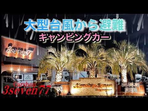 【大衆演劇】座長が飛ばされる⁉︎【キャンピングカーと大衆演劇の架け橋】