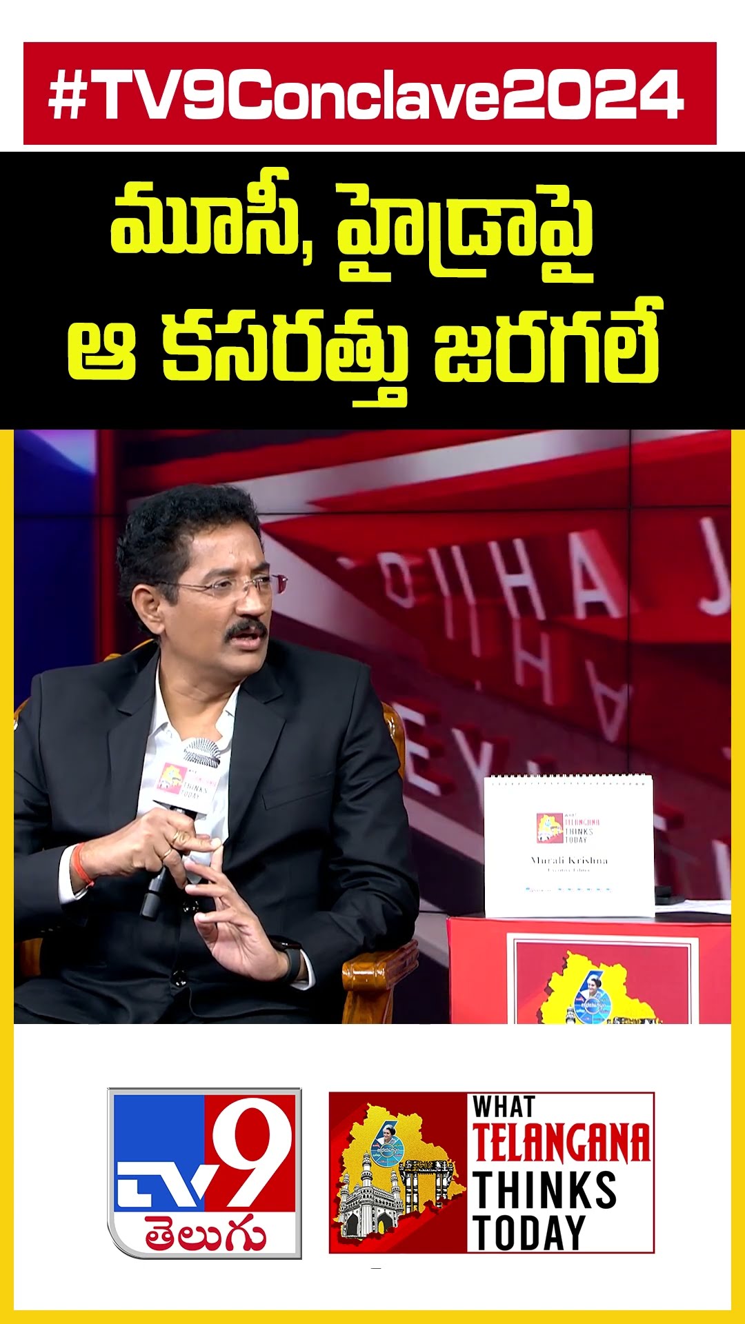 మూసీ, హైడ్రాపై ఆ కసరత్తు జరగలే: Mahesh Kumar Goud - TV9
