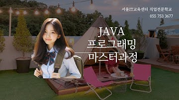 산대특 - java프로그래밍마스터 - 5교시 - field, constructor, method