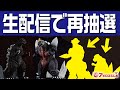 【再抽選】HG D＋ ゴジラ04 フィギュアトーク多め生配信！