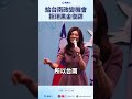 台南黑道猖獗一次又一次羞辱台灣的民主、一次又一次辜負台南的鄉親。今年，給台南改變的機會，讓黑金政治離開台南！ #中國國民黨 #中國國民黨黨主席