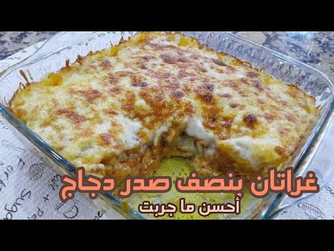 عندك☝ كأس من الأرز وصدر الدجاج حضري ألذ وجبة العشاء السريعة في أقل من 20دقيقة مثل المطاعم. 