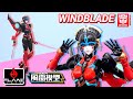 (FLAME TOYS) 魅惑のプロポーション✨風雷模型ウインドブレード / WINDBLADE FURAI MODEL