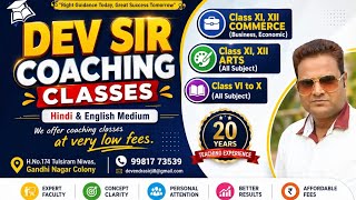 Class - 12 th History , Chapter - 3 rd  bandhutv jaati tatha varg aarambhik Samaj ( @DevendraSirJi) 