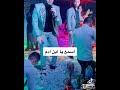 شاهد محمد السالم في الملاهي