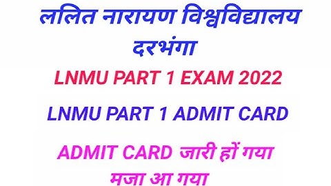 Lnmu part 1 admit card 2022 |  एडमिट कार्ड जारी हो गया । lnmu par 1 admit card download 2022 |#lnmu