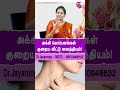 அக்கி கொப்பளங்கள் குறைய வீட்டு வைத்தியம்| #HomeRemedy #SiddhaMedicine #SkinCare #shorts