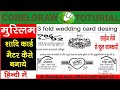 How to design islam wedding card#मुस्लिम शादि कार्ड कैसे बनाये हिंदी में