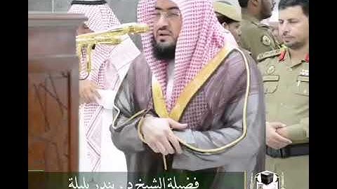 أواخر سورة النبأ - الشيخ بندر بليلة