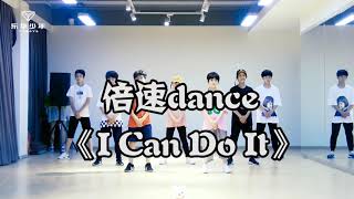Yhboys يرقصون على اغنية i can do it بسرعة 2×