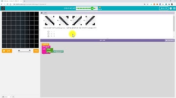 [매원초등학교5학년] code.org 17-9에서 17-11까지