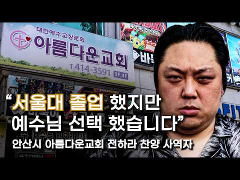 서울대 성악과 석사 졸업 후 미국 무대 전부 포기한 찬양 사역자