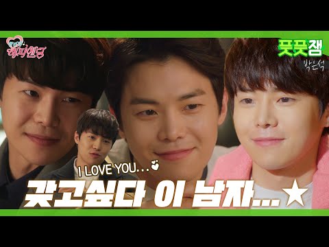 【풋풋잼_박은석】 이 남자... 순정남이었다...⭐ 당신을 위한 맞춤형 특별 은석🌟 | 한번 더 해피엔딩 | TVPP