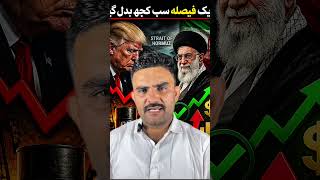 One Decision Changed Everything | Donald Trump vs Iran Oil Crisis