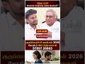 சிம்மம் திருமண வாழ்க்கை எப்படி இருக்கும்? #simmam #rasipalan #gurupeyarchi2026 #jothidam