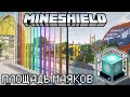 РАДУГА ИЗ МАЯКОВ НА СЕРВЕРЕ! ВЫЖИВАНИЕ В МАЙНКРАФТ БЕЗ МОДОВ 1.15.2 - MineShield #37