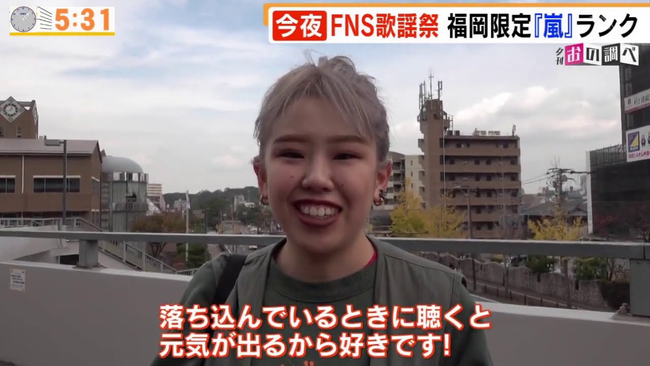 嵐の曲 今年カラオケで一番歌われたランキング全国比較 Youtube