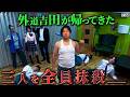 【外道吉田】本当は不良なのに陰キャになりすます高校生の日常【コントVol.588】