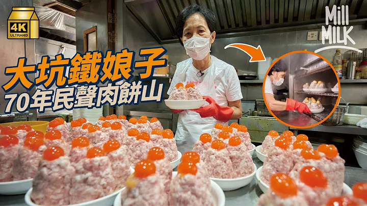 #MM｜大坑单亲妈妈接手前夫欠债冰室 自创层层叠肉饼山最高峰晚市日卖200个 含辛茹苦养大三儿子 日做16小时顾著挣钱留下遗憾｜#美味道来 #4K - 天天要闻