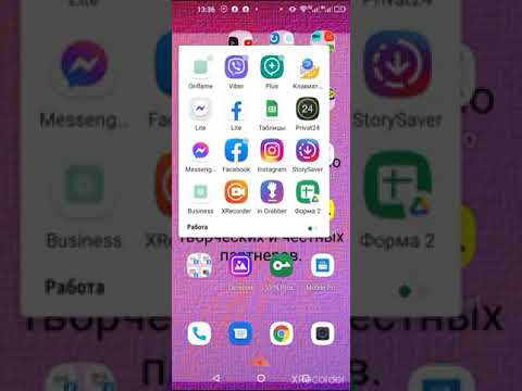 Как смотреть Excel файлы на телефоне