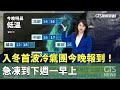 氣候變化影響