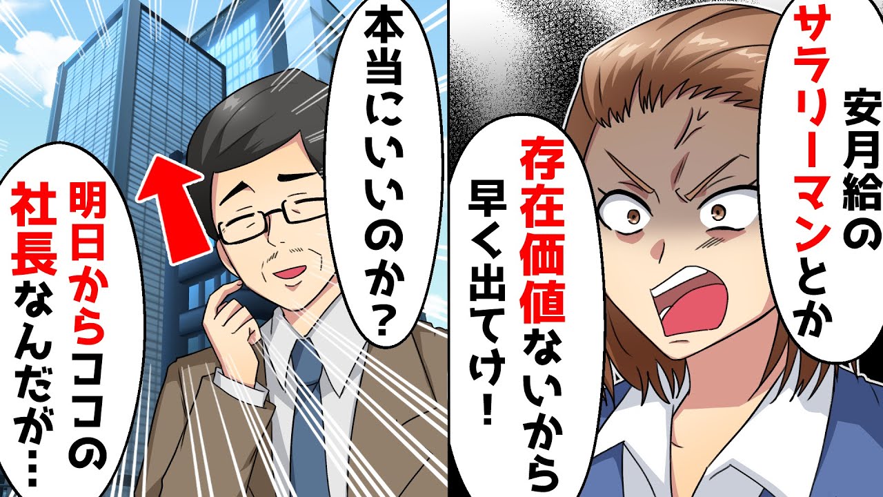 中卒の父親を見下す中2娘と嫁 中卒の貧乏は消えてw 缶けりで紡いだ友情がまさかの人生を変えることにw Youtube 中卒の父親を見下す中2娘と嫁 中卒の貧乏は消えてw 缶けりで紡いだ友情がまさかの人生を変えることにw Youtube
