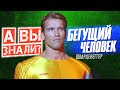 БЕГУЩИЙ ЧЕЛОВЕК интересные факты о фильме с Шварценеггером