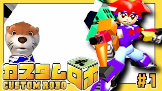 【カスタムロボ】#1 ぼくが考えた最強のロボをつくるぞ！【NINTENDO64】