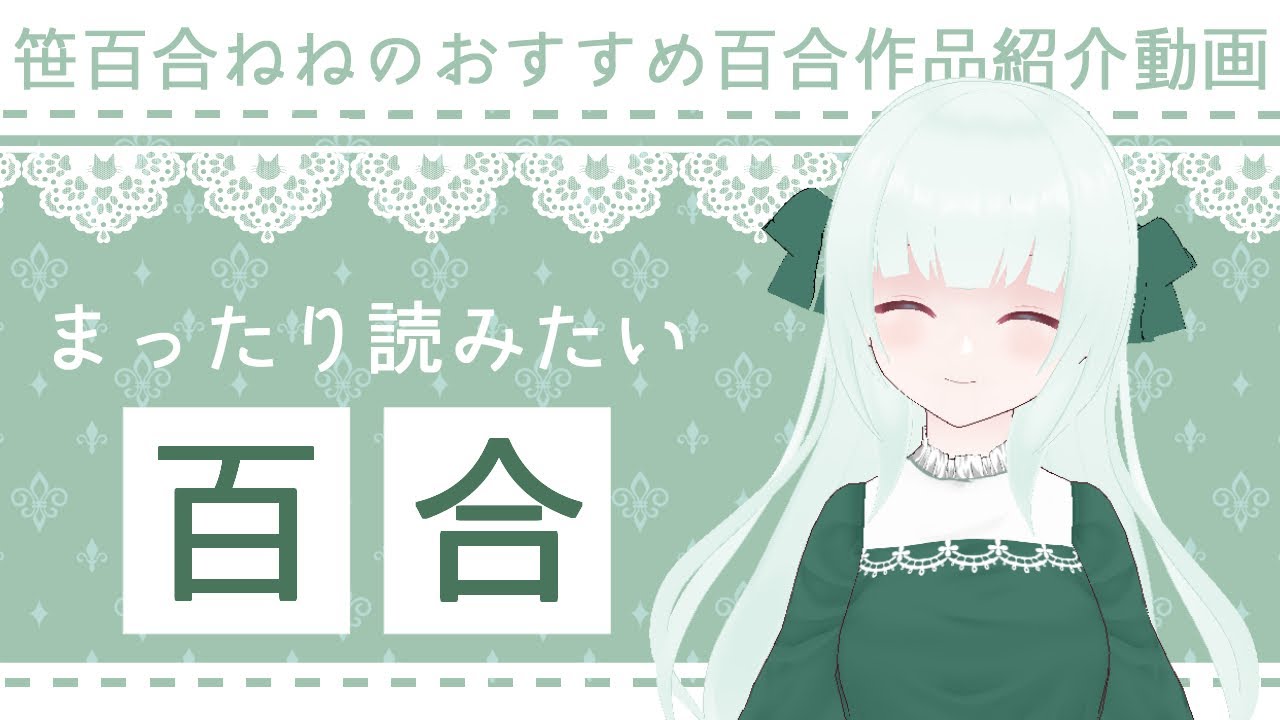 まったり読みたい百合漫画おすすめ5選 Youtube まったり読みたい百合漫画おすすめ5選 Youtube