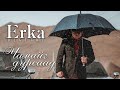 Erka digital  chamaig dursaad lyrics