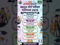 RBSE Result 2026 Update 🚨 | 5वीं, 8वीं, 10वीं, 12वीं रिजल्ट की तारीख जारी | Rajasthan बोर्ड #result