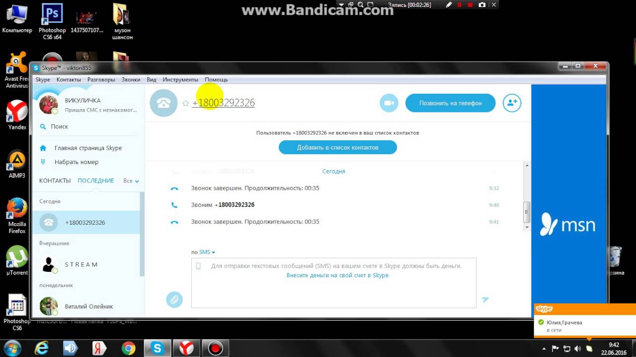 Звоним Фредди Фазбер Пицца - YouTube