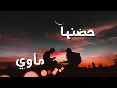 أجمل حالة واتس لحمو بيكا مهرجان خدود تفاح 2019